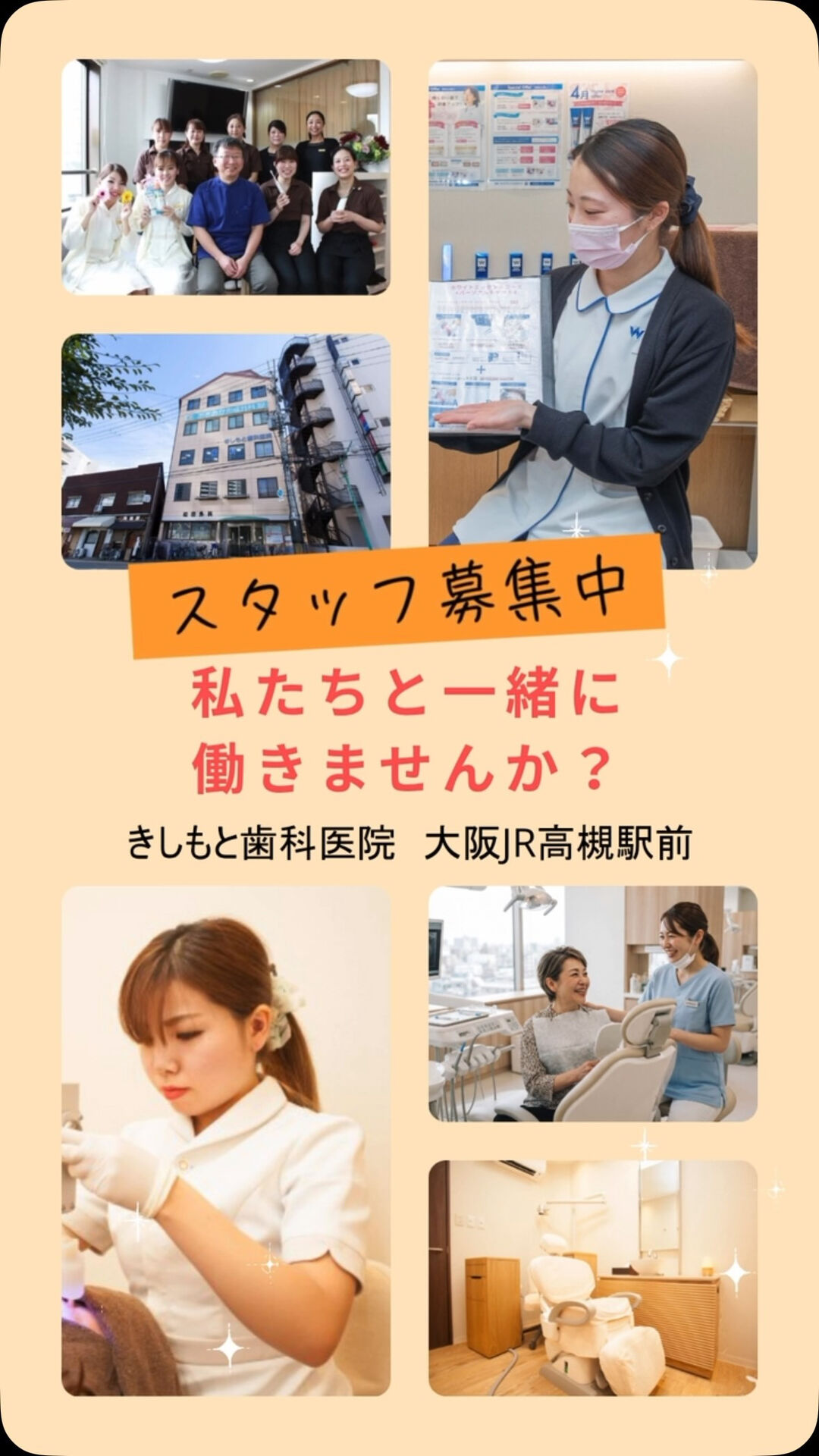 【歯科衛生士さん募集中🦷】